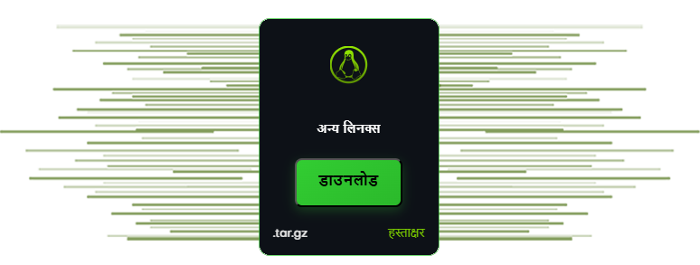 SecretCryptos डेबियन / उबंटू इंस्टॉलर डाउनलोड हो रहा है।