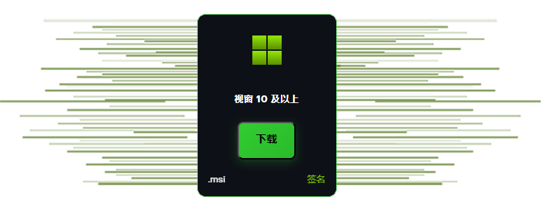 正在下载 SecretCryptos 视窗 安装程序。